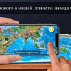 Карта Мира физическая Интерактивная 1:29М 101*66 см (с ламинацией)