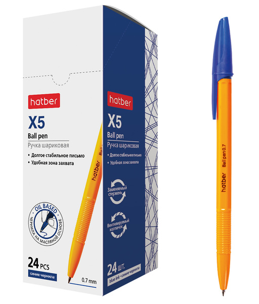 Ручка шариковая 0,7 мм Hatber  X-5 Синяя с колпачком и клипом чернила на масл.основе