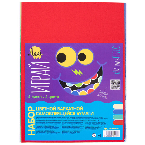 "Лео"   "Играй"   Цветная бумага бархатная самоклеящаяся    A4-   19.5 х  28.5 см  4 л.  4 цв.