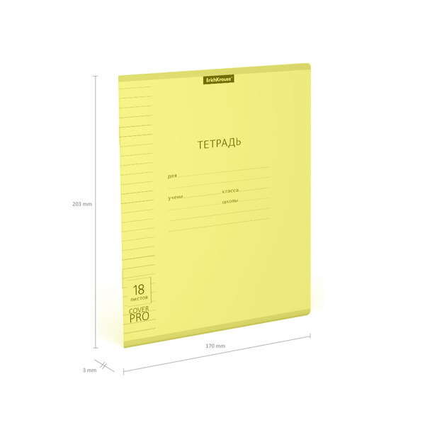 Тетрадь с пластиковой обложкой ErichKrause Классика CoverPrо Neon, желтый А5+ 18 л. лин. 