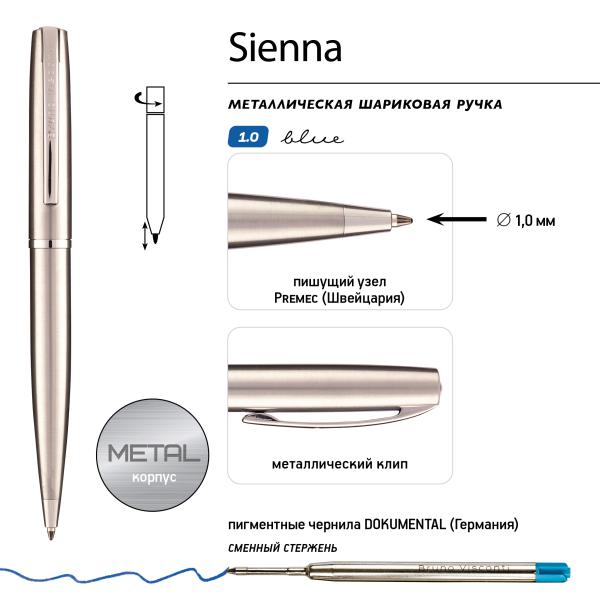 Ручка "SIENNA" в футляре из экокожи 1.0 ММ, СИНЯЯ (корпус сталь, футляр черный)