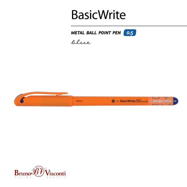 Ручка шариковая 0,5 мм "BasicWrite.Summer" СИНЯЯ