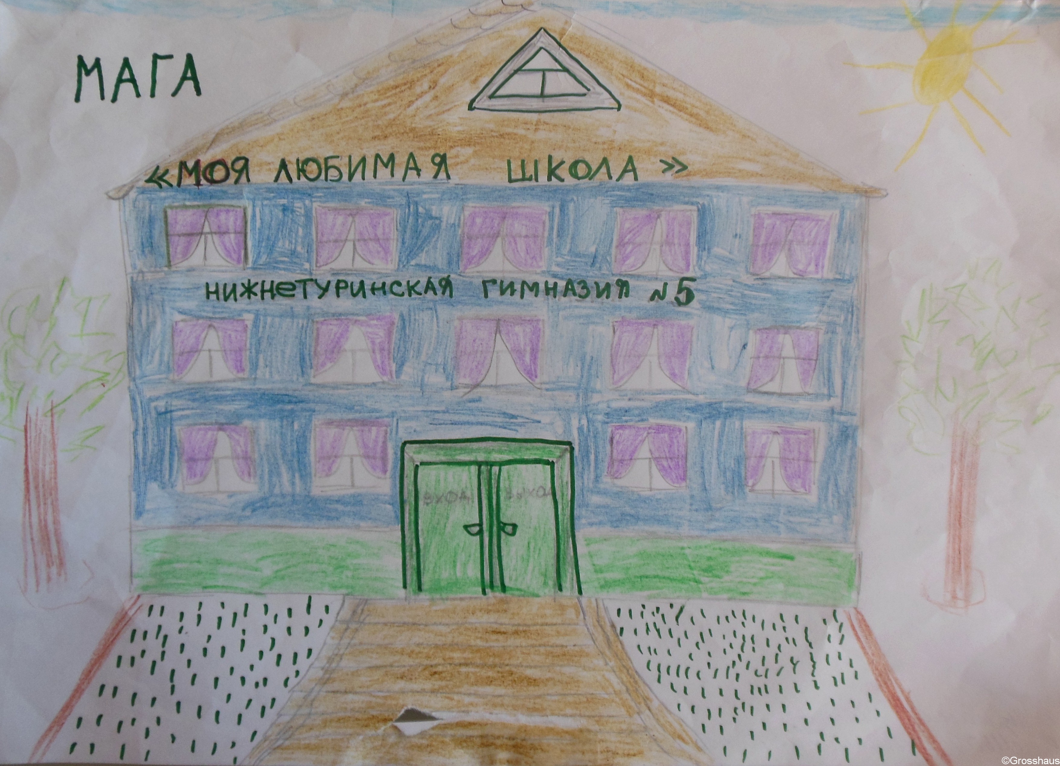 прикольные рисунки на тему моя школа словам