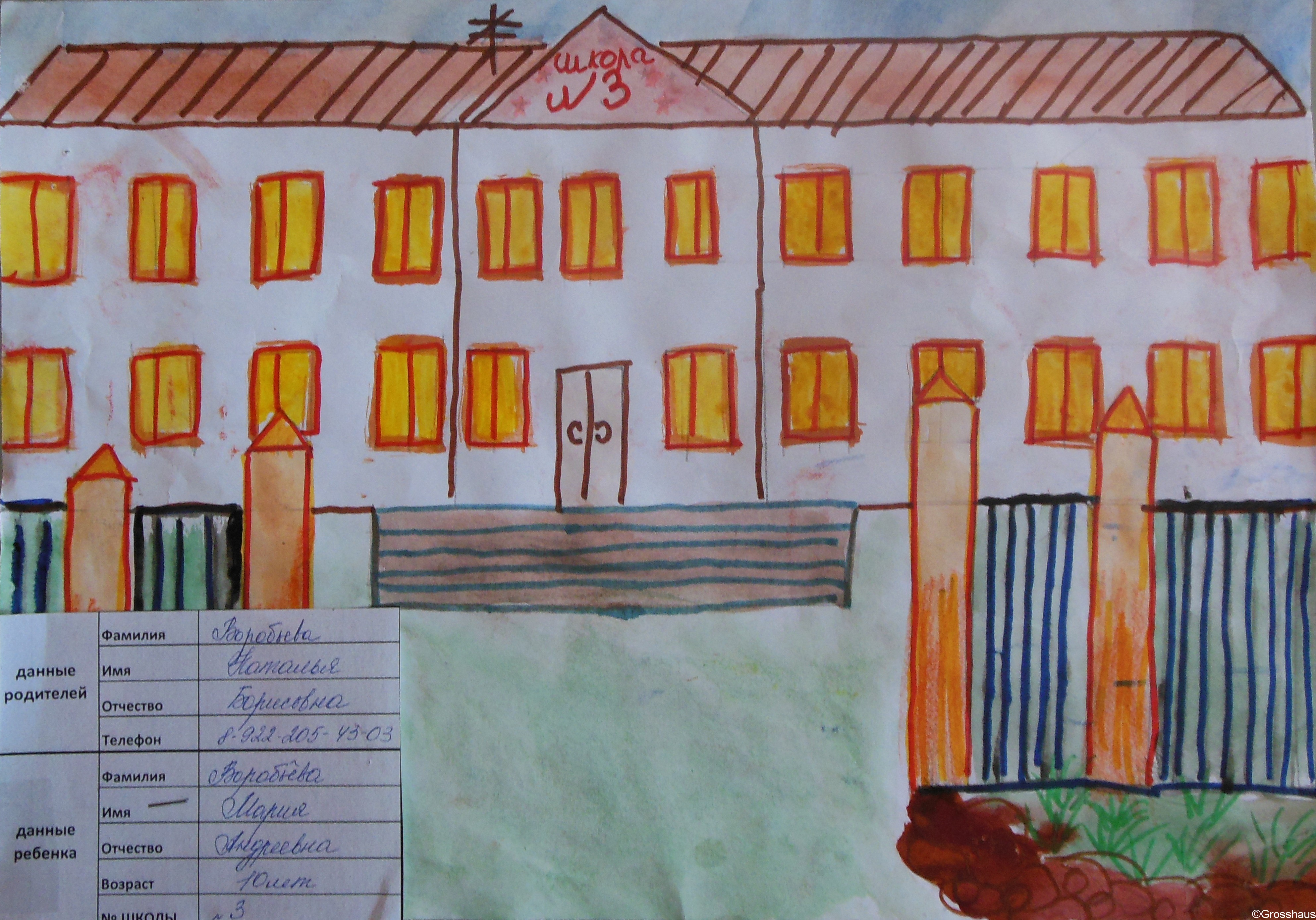 Рисунок школы номер 2. Рисунок на тему школа. Рисунок моя школа. Детский рисунок школа. Здания для рисования.