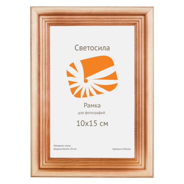Фоторамка деревянная 10*15 (А6) сосна, со стеклом