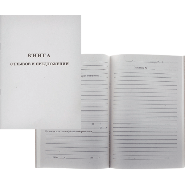 Книга отзывов и предложений A5 (145х205 мм), 48 л, офсет 55-60 г/м², 90% белизна, обложка немелованный картон 220 г/м² /889675