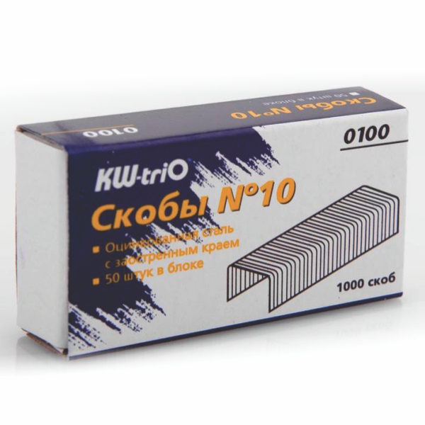 Скобы для степлера №10 KW-trio