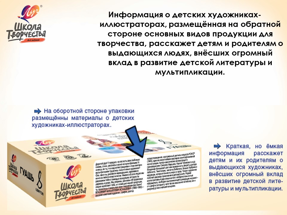 Слайд5.JPG