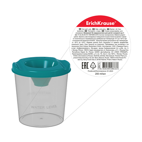 Стакан непроливайка ErichKrause Vivid, бирюзовый