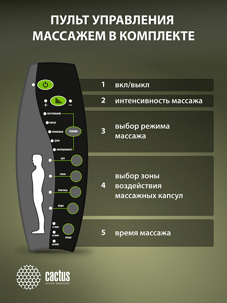Кресло Cactus CS-CHR-OC03M-BR с вибромассажем темно-коричневый эко.кожа с подголов. крестов.