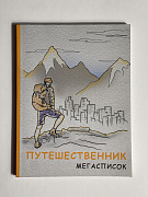 ЗАПИСНАЯ КНИЖКА А5 128л.