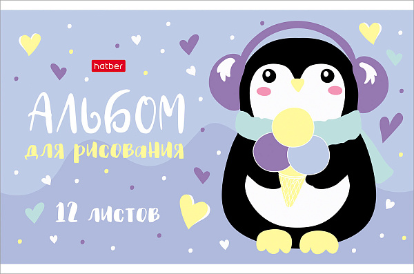 Альбом для рисования А5 12 листов "Мир, в котором я живу"