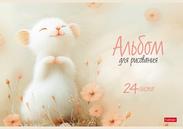 Альбом д/рис. 24 л. "Flossy" на скобе 5 диз. в блоке ламинац.SOFT-TOUCH