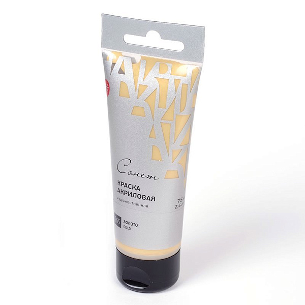 Акрил 75 мл туба Сонет Золото 