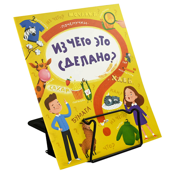 Подставка для книг метал. 17x16,5 см Феникс+ "ВЕСЕЛЫЙ КОРГИ" (17x16.5x15,5 см, окрашенный чёрный металл, количество углов наклона: три, прижим для фиксации страниц: есть, УФ-печать, ПЭТ-пакет).