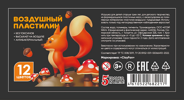 Пластилин воздушный 12 цветов, со стеком