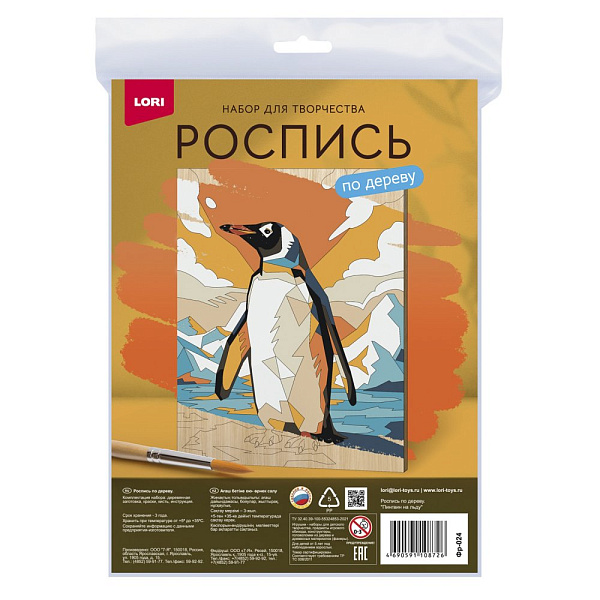 Роспись по дереву. Картина "Пингвин на льду"