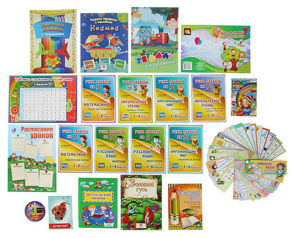 Подарочный набор "Лучший подарок первокласснику" 20 в 1