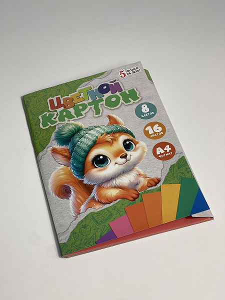 Картон цветной А4, 16 листов, 8 цветов, "Белочка", немелованный, односторонний, 200г/м2, в папке