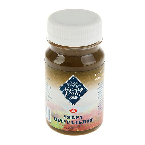 Гуашь Мастер Класс 100мл Умбра натуральная 
