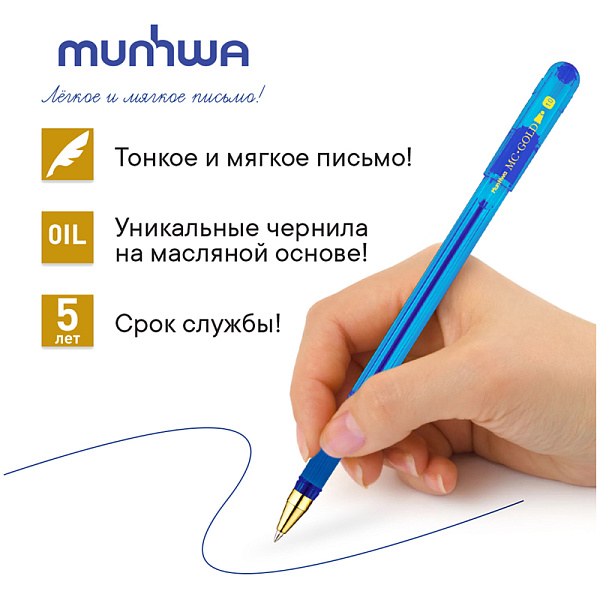 Ручка шариковая 1,0 мм MunHwa "MC Gold", шестигранная форма, синие чернила