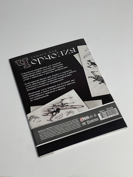 Бумага для черчения А4, 20 листов, 160г/м2, "Шаттл", без рамки, в папке