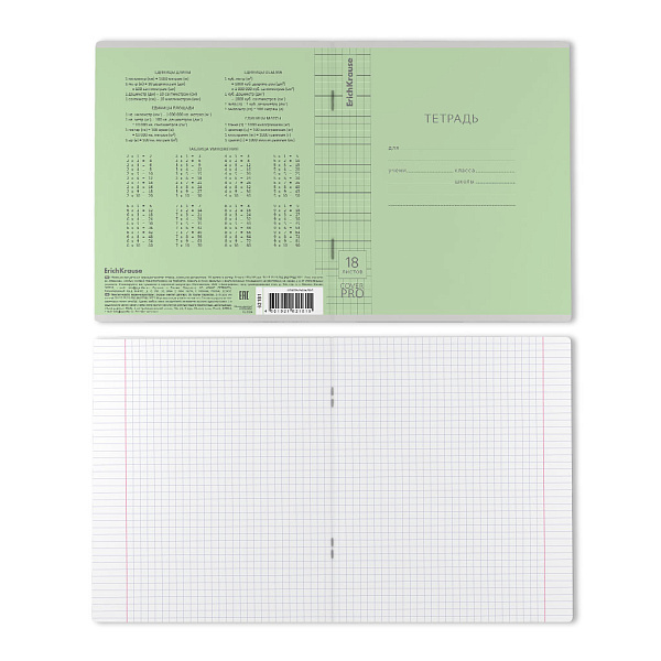 Тетрадь 18 листов в клетку Пластиковая обложка "Зеленая" ErichKrause Классика CoverPrо