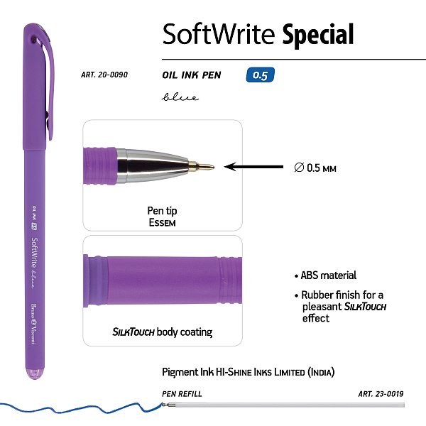 Ручка шариковая 0,5 мм "SoftWrite.SPECIAL" на масляной основе, СИНЯЯ