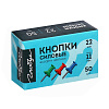Кнопки силовые 50шт. цветные Глобус