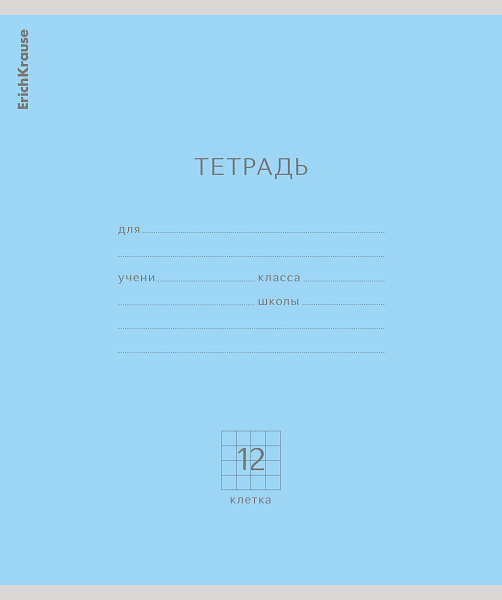 Тетрадь 12 л. кл. "Классика" голубая,  ErichKrause