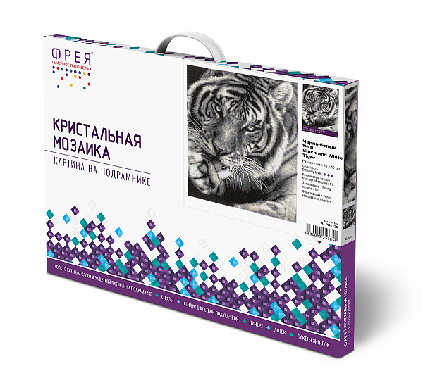 Алмазная мозаика 40*50 "ФРЕЯ" на подрамнике "Черно-белый тигр"