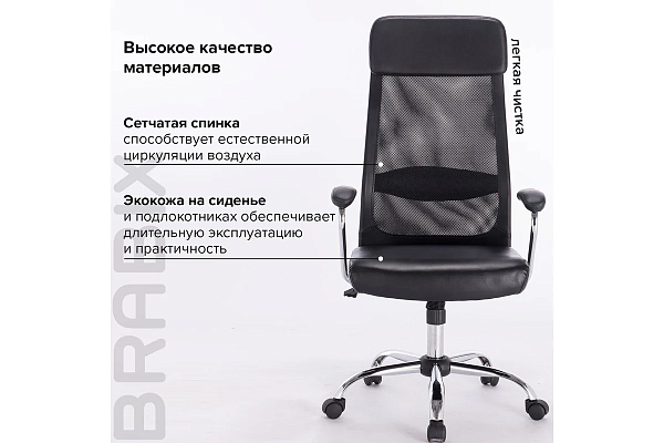 Кресло офисное BRABIX "Flight EX-540", хром, экокожа, сетка, черное