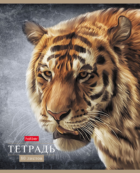 Тетрадь 80 л. лин. "Дикий мир" 65г/кв.м  на скобе 