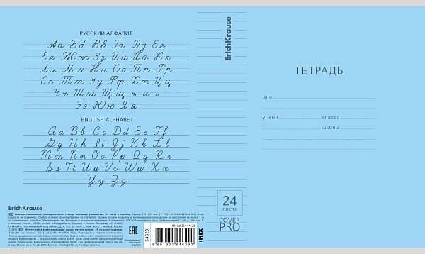 Тетрадь 24 листа в линию пластиковая обложка ErichKrause Классика CoverPrо glossy, А5+, на скобе MIX-PACK