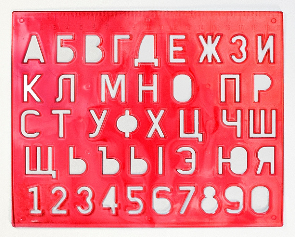 Трафарет букв и цифр Луч