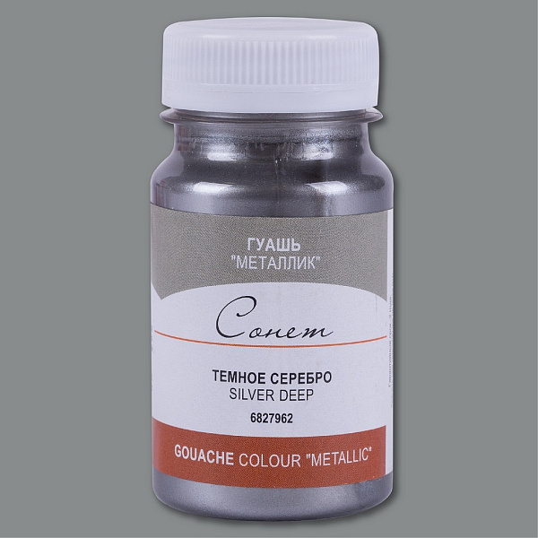 Гуашь Сонет 100 мл металлик Серебро темное 
