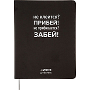 Дневник 1-11 кл. 48 л. "deVENTE. Не клеится? Прибей!" гибкая обложка из искусственной кожи, шелкография, отстрочка, 1 ляссе