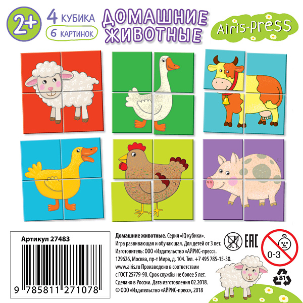 Умные кубики в поддончике. 4 штуки. Домашние животные (new)