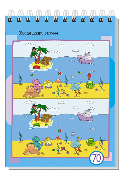 Умный блокнот. 75 задачек. Картинки с отличиями 6+ \ Тимофеева Т.В.