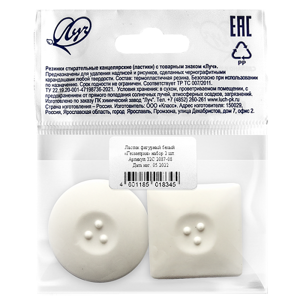 Ластик фигурный белый «Геометрия», набор 2 шт Луч