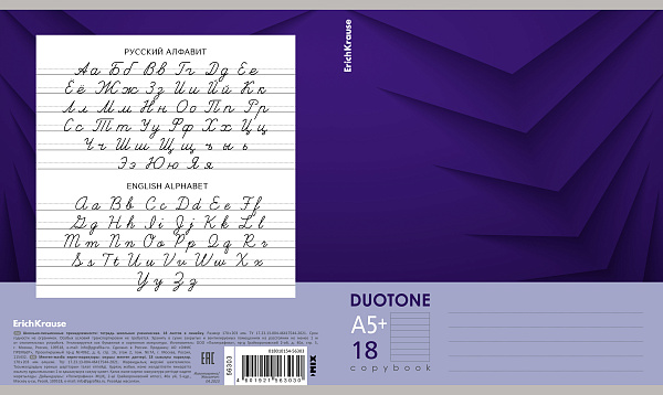 Тетрадь 18 л. лин. "Duotone Next" ассорти, ErichKrause (в плёнке по 10 шт.)_MIX-PACK