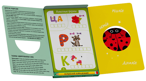 IQ развивашки.Весёлые ребусы в папке 6+ \ Куликова Е.Н., Доронина Г.В.