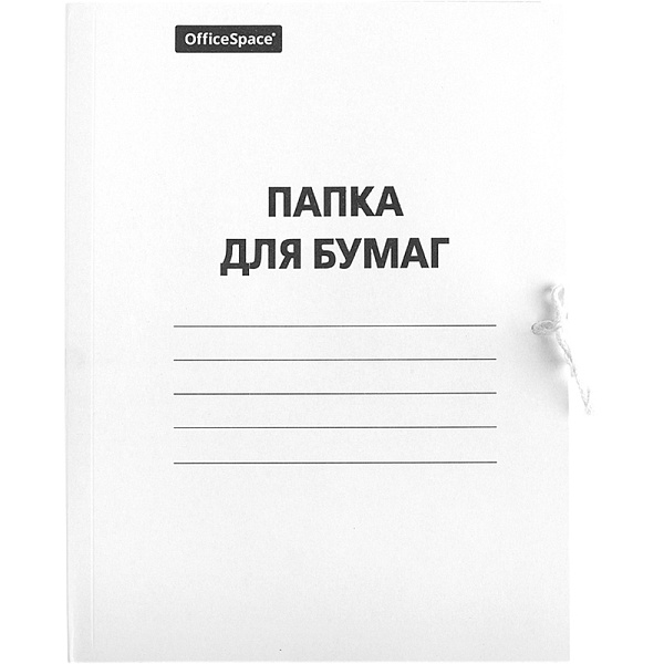 Папка для бумаг А4 на завязках, плотность 260г/м2