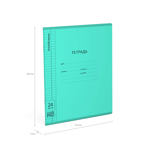 Тетрадь 24 листа в клетку Пластиковая обложка ErichKrause "Бирюзовый" Классика CoverPrо Vivid