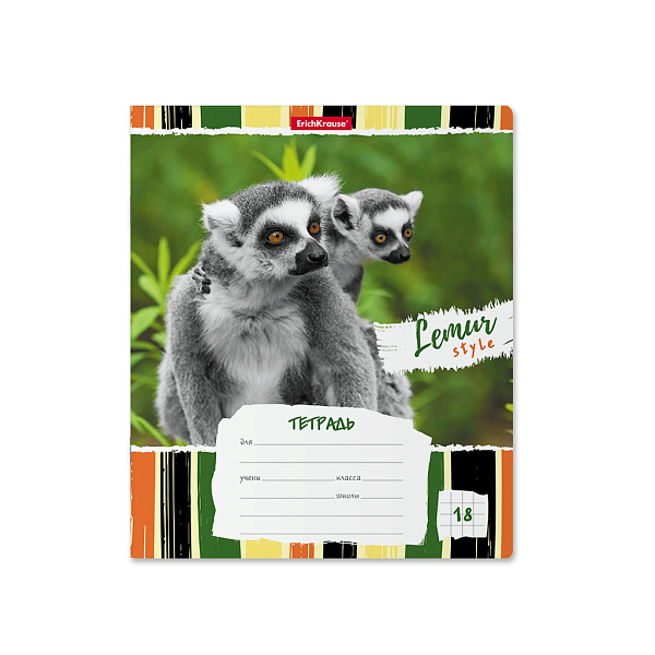 Тетрадь 18 листов в клетку "Lemur Style" ErichKrause (в плёнке по 10 шт.)