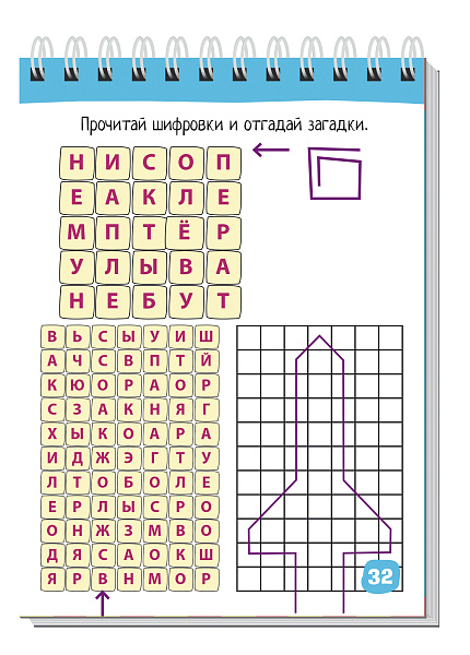 Умный блокнот. Начальная школа. 80 задачек Космические приключения 7+ \ Доронина Г.В., Ходюшина Н.П.