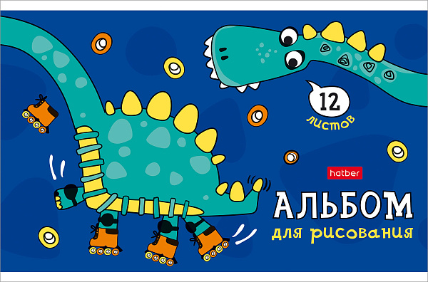 Альбом для рисования А5 12 листов "Мир, в котором я живу"