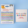 Наглядное Пособие  Развивающие карточки 60шт. "Малышковая Академия"-Одежда и части тела- в карт. короб. с европодвесом