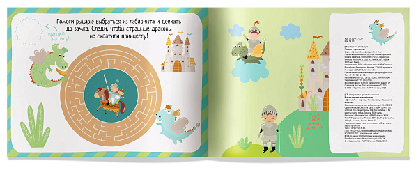 IQ игры с наклейками. Рыцари и принцессы. 4-7 лет