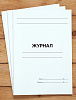 Журнал пустографок (на 5 колонок)